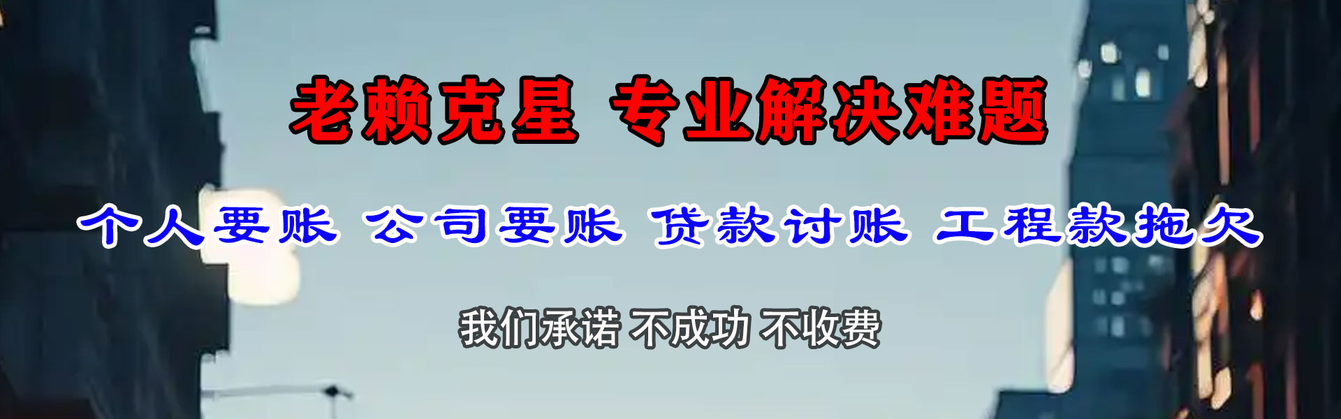 花都讨账公司