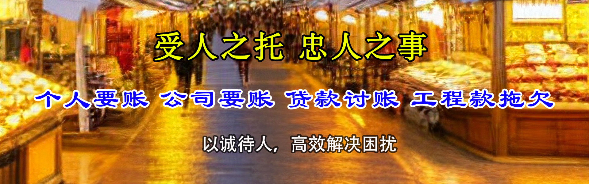 花都讨账公司